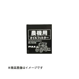 PIAA｜ピア 農機オイルフィルター 1Z4906−52071 NOF-02
