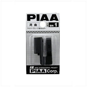 PIAA�b�s�A �u���[�h�z���_�[ �y�p�ȑΉ��z SH1