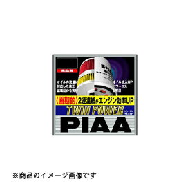 PIAA｜ピア オイルフィルター 【ツインパワー】 マツダダイハツスズキ車用 Z11