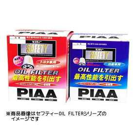 PIAA｜ピア オイルフィルター SAFETY 【スバル車用】 PF1