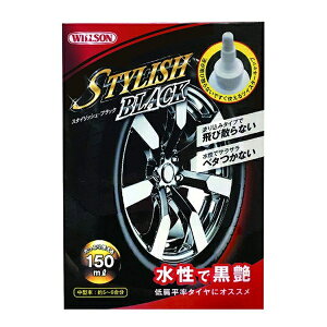 EB\bWilson X^CbVubN  150ml 02094