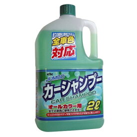 古河薬品工業｜KOGA Chemical ジャンボ カーシャンプー オールカラー用 21-022