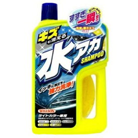 ウィルソン｜Wilson キズモ消エル水アカシャンプー ライトカラー車用 750ml 03080