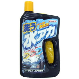 ウィルソン｜Wilson 洗ウ水アカシャンプー ダーク&メタリック車用　03069