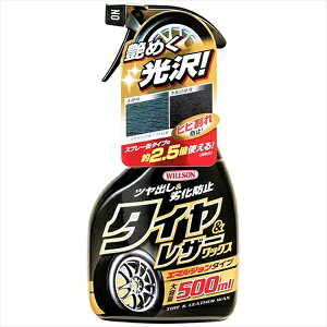 EB\bWilson ^C&U[bNX gK[G}W^Cv 500ml 02067
