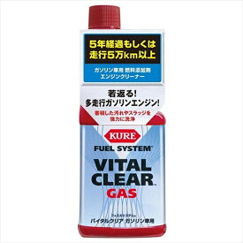 KURE｜呉工業 2112　フュエルシステム バイタルクリア ガソリン車専用 (内容量：236ml) [ Automotive Additives ] ガソリン燃料添加剤