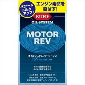 KURE｜呉工業 2086　CRC オイルシステム モーターレブ (内容量：200ml×2) [ Automotive Additives ] エンジンオイル添加剤