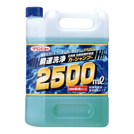 イチネンケミカルズ｜ICHINEN CHEMICALS 21241　クリンビュー　車用　カーシャンプー　瞬速洗浄カーシャンプー2500　内容量：2500ml　呼番：B-14