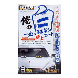 vX^btbProstaff S138@ԗpi@KXn{fB[R[eBO&N[i[@̔@ꔭɏR[g@zCgԐp@eʁF250ml