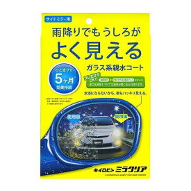 プロスタッフ｜Prostaff F57　洗車用品　ガラス油膜&親水剤　キイロビン　サイドミラー用　ミラクリア　目安：5カ月持続