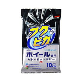 ソフト99｜soft99 フクピカホイール専用拭クダケシート 00493