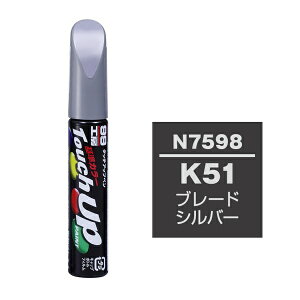 �\�t�g99�bsoft99 17598�@99�H�[�@��C�y�C���g�@�^�b�`�A�b�v�y���@N7598�@NISSAN�i�j�b�T���j�@K51�@�u���[�h�V���o�[�@�����ԓh���̕�C�p�@���e�ʁF12ml