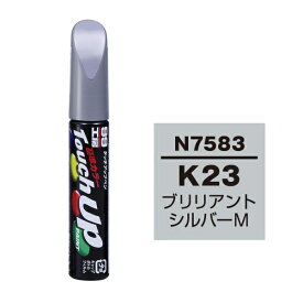 ソフト99｜soft99 17583　99工房　補修ペイント　タッチアップペン　N7583　NISSAN（ニッサン）　K23　ブリリアントシルバーM　自動車塗装の補修用　内容量：12ml ブリリアントシルバー