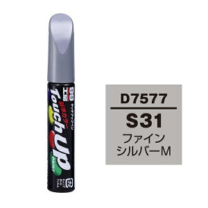 �\�t�g99�bsoft99 17577�@99�H�[�@��C�y�C���g�@�^�b�`�A�b�v�y���@D7577�@DAIHATSU�i�_�C�n�c�j�@S31�@�t�@�C���V���o�[M�@�����ԓh���̕�C�p�@���e�ʁF12ml �t�@�C���V���o�[M