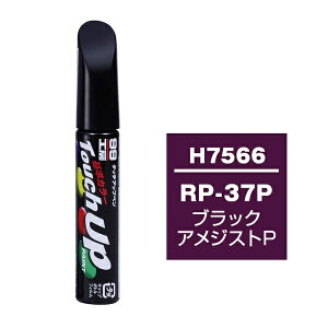 �\�t�g99�bsoft99 17566�@99�H�[�@��C�y�C���g�@�^�b�`�A�b�v�y���@H7566�@HONDA�i�z���_�j�@RP37P�@�u���b�N�A���W�X�gP�@�����ԓh���̕�C�p�@���e�ʁF12ml �u���b�N�A���W�X�gP