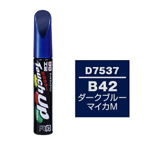 �\�t�g99�bsoft99 17537�@99�H�[�@��C�y�C���g�@�^�b�`�A�b�v�y���@D7537�@DAIHATSU�i�_�C�n�c�j�@B42�@�_�[�N�u���[�}�C�JM�@�����ԓh���̕�C�p�@���e�ʁF12ml �_�[�N�u���[�}�C�JM