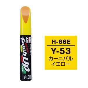 �\�t�g99�bsoft99 17266�@99�H�[�@��C�y�C���g�@�^�b�`�A�b�v�y���@H-66E�@HONDA�i�z���_�j�@Y53�@�J�[�j�o���C�G���[�@�����ԓh���̕�C�p�@���e�ʁF12ml �J�[�j�o���C�G���[