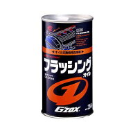 ソフト99｜soft99 03112　整備ケミカル　プロスペックフラッシングオイル　エンジン内部の洗浄用