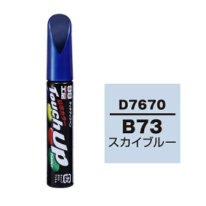 �\�t�g99�bsoft99 17670�@99�H�[�@��C�y�C���g�@�^�b�`�A�b�v�y���@D7670�@DAIHATSU�i�_�C�n�c�j�@B73�@�X�J�C�u���[�@�����ԓh���̕�C�p�@���e�ʁF12ml �X�J�C�u���[