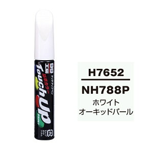 �\�t�g99�bsoft99 17652�@99�H�[�@��C�y�C���g�@�^�b�`�A�b�v�y���@H7652�@HONDA�i�z���_�j�@NH788P�@�z���C�g�I�[�L�b�h�p�[���@�����ԓh���̕�C�p�@���e�ʁF12ml �z���C�g�I�[�L�b�h�p�[��