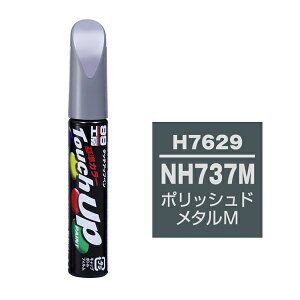 �\�t�g99�bsoft99 17629�@99�H�[�@��C�y�C���g�@�^�b�`�A�b�v�y���@H7629�@HONDA�i�z���_�j�@NH737M�@�|���b�V���h���^��M�@�����ԓh���̕�C�p�@���e�ʁF12ml
