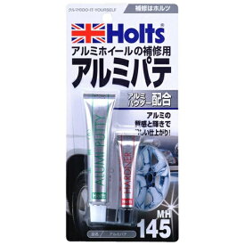 Holts｜ホルツ アルミパテ MH145
