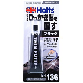 Holts｜ホルツ ウスヅケパテ ブラック MH136