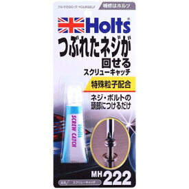 Holts｜ホルツ スクリューキャッチ MH222