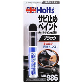 Holts｜ホルツ カラーラストップ ブラック MH986