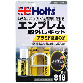 Holts｜ホルツ エンブレム取外シキット MH818