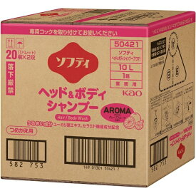 花王｜Kao ソフティ ヘッド＆ボディシャンプーAROMA（アロマ）バッグインボックスタイプ（10L）つめかえ用［シャンプー］