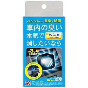 プロスタッフ|Prostaff C52 車用 消臭剤 エアコンルーバー ズバッと滅臭 無香 約90日持続 タバコのニオイ用 エアコン取り付け型 内容量:18g