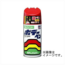ソフト99｜soft99 08436　99工房　補修ペイント　ボデーペン　H-436　HONDA（ホンダ）　NH526M　フリントブラックM　自動車塗装の補修用　内容量：300ml フリントブラックM