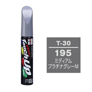 �\�t�g99�bsoft99 17030�@99�H�[�@��C�y�C���g�@�^�b�`�A�b�v�y���@T-30�@TOYOTA�i�g���^�j�^LEXUS�i���N�T�X�j�@195�@�~�f�B�A���v���`�i�O���[M�@�����ԓh���̕�C�p�@���e�ʁF12ml �~�f�B�A���v