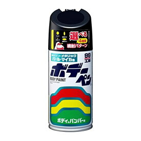 ソフト99｜soft99 08444　99工房　補修ペイント　ボデーペン　H-444　HONDA（ホンダ）　NH592P　スターライトブラックP　自動車塗装の補修用　内容量：300ml スターライトブラックパール