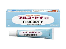 【第（2）類医薬品】フルコートF軟膏（10g）田辺三菱製薬｜Mitsubishi Tanabe Pharma