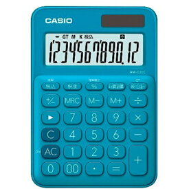 CASIO｜カシオ カラフル電卓 レイクブルー MW-C20C-BU-N [12桁][MWC20CBUN]