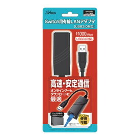 アクラス｜Aclass Switch用有線LANアダプタ【USB3．0対応】 SASP-0430［Switch］