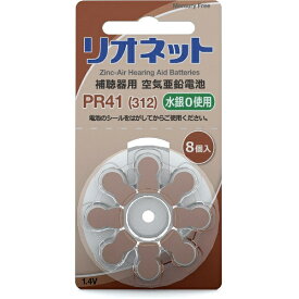 【エントリーで最大全額ポイント還元｜7/18迄】 リオネット｜Rionet 補聴器用電池 空気亜鉛電池/無水銀タイプ [8個]