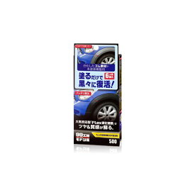 ソフト99｜soft99 09500　99工房　モドシ隊　補修用品　ゴム&未塗装樹脂光沢復活剤　未塗装樹脂及びゴムの保護・艶出し