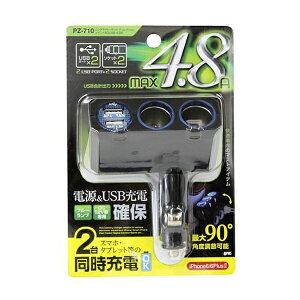 ���b�N�bYAC �����O���C�g�\�P�b�g �f�B���N�V���� �c�C��+2��USB 4.8A PZ-710