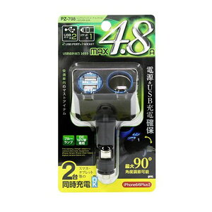 ���b�N�bYAC �����O���C�g�\�P�b�g �f�B���N�V����+2��USB 4.8A PZ-708