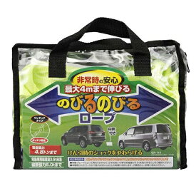 ヤック｜YAC のびるのびる牽引ロープ4.8t用 GR-114