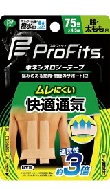 ピップ｜pip ピップキネシオロジー快適通気 75mm PS279【パッケージ変更による返品不可】