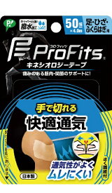 ピップ｜pip ピップキネシオロジー快適通気「手で切れるタイプ」50mm PS282【パッケージ変更による返品不可】
