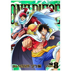 エイベックス・ピクチャーズ｜avex pictures ONE PIECE ワンピース 18THシーズン ゾウ編 PIECE．8 【DVD】 【代金引換配送不可】