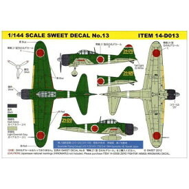 SWEET｜スウィート SWEET DECAL No．13 零戦21型 神ノ池航空隊（コウ-125 Green Ver．） 【代金引換配送不可】