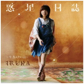 日本クラウン｜NIPPON CROWN イルカ/惑星日誌 〜今、思うこと〜 【CD】 【代金引換配送不可】