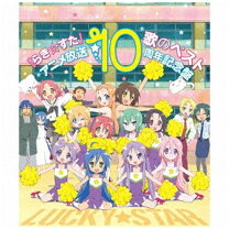 楽天市場】らきすた cd（アニメ｜CD）：CD・DVDの通販