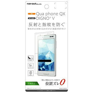 ���C�A�E�g�brayout Qua phone QX / DIGNO V�p�@�t���ی�t�B���� �w�� ���˖h�~�@RT-CR06F/B1